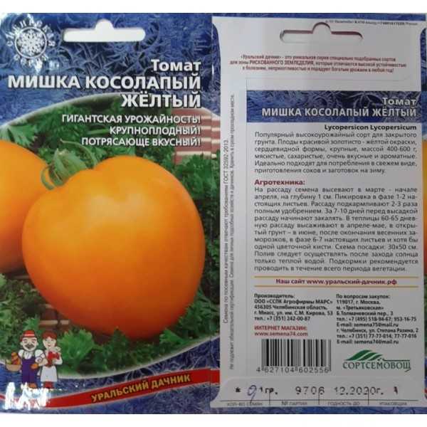 Мишка косолапый розовый отзывы. Мишка косолапый сорт помидор. Сорт томатов мишка косолапый желтый. Мишка косолапый сорт томатов. Томат мишка косолапый желтый (уд).