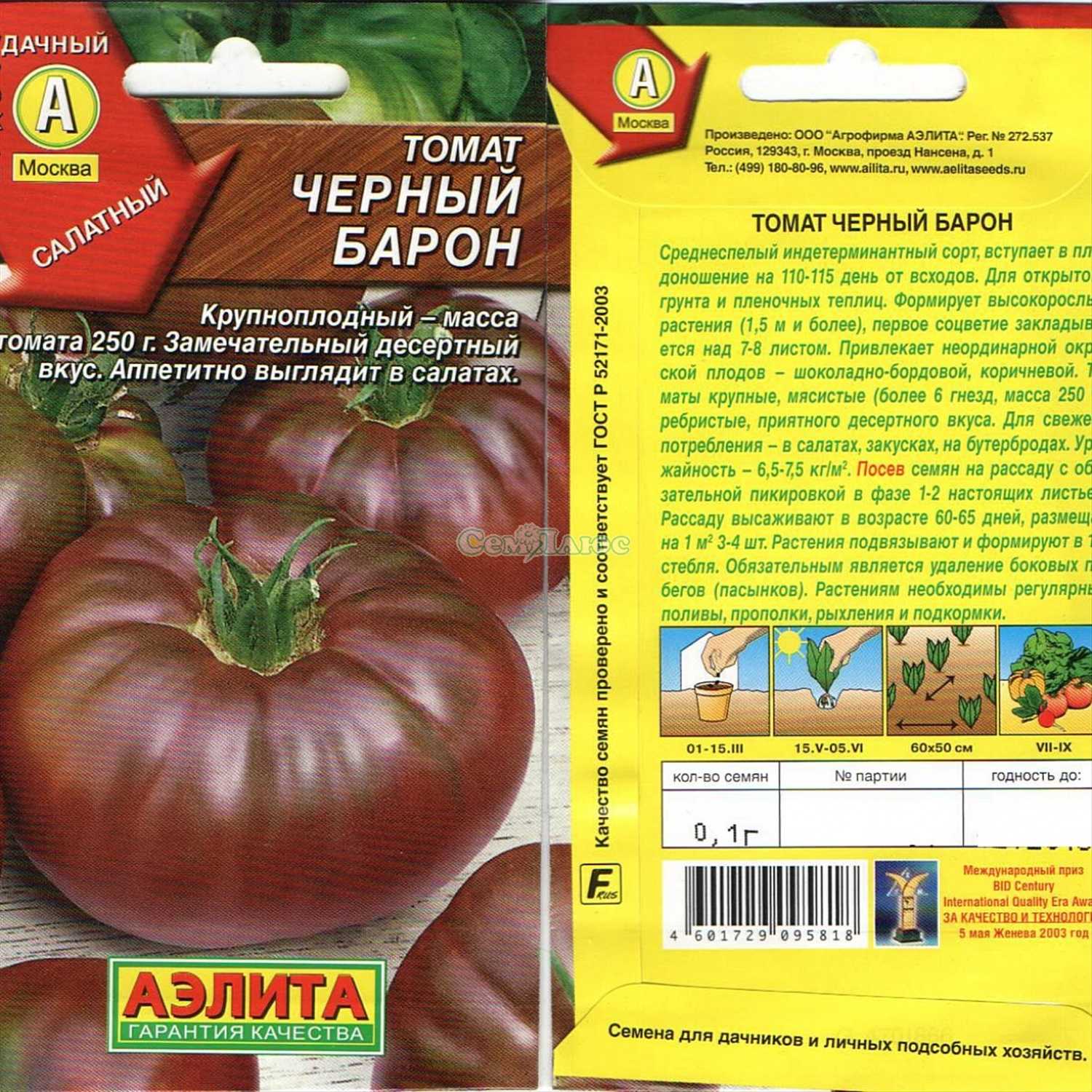 Особенности детерминантных томатов