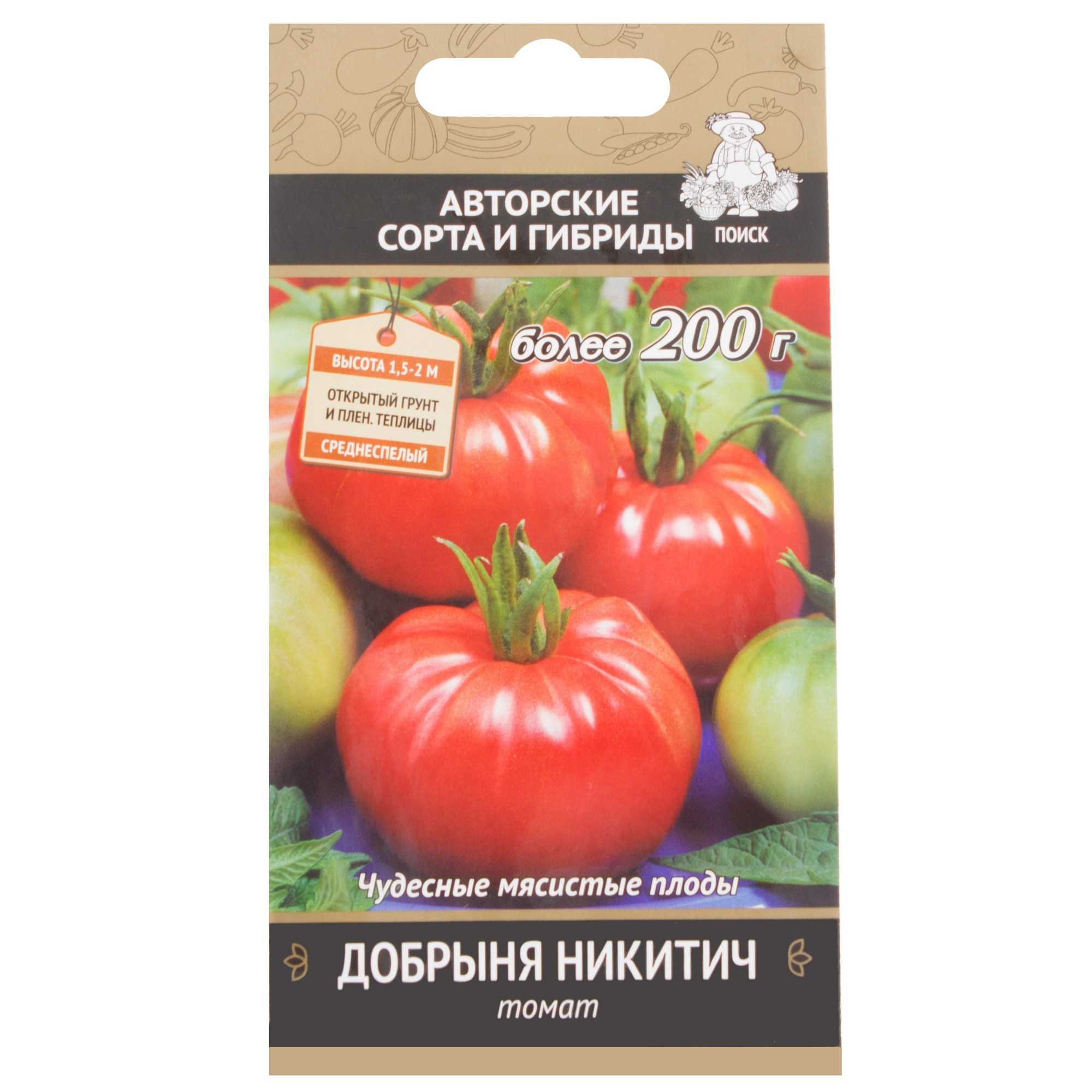 Томат добрыня никитич: характеристика и описание сорта, отзывы тех кто сажал помидоры об их урожайности, фото куста