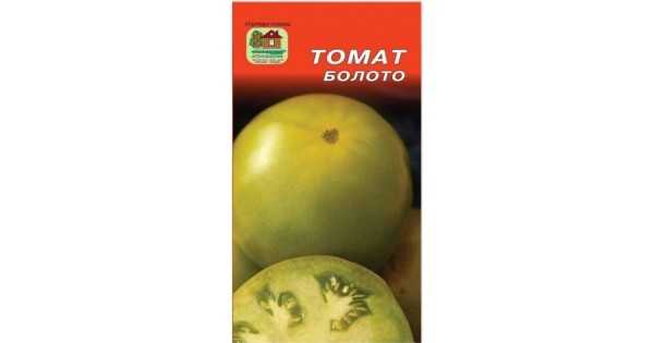 семена томатов болото