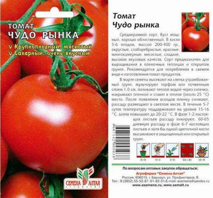 Вкусный и сочный сорт томата «огни москвы»: описание, характеристика, посев на рассаду, подкормка, урожайность, фото, видео и самые распространенные болезни томатов