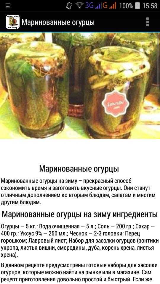 Рецепт маринованные огурцы по рецепту верес