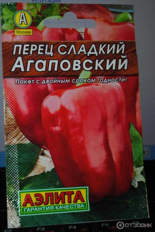 Перец "агаповский": описание сорта, отзывы, фото, урожайность