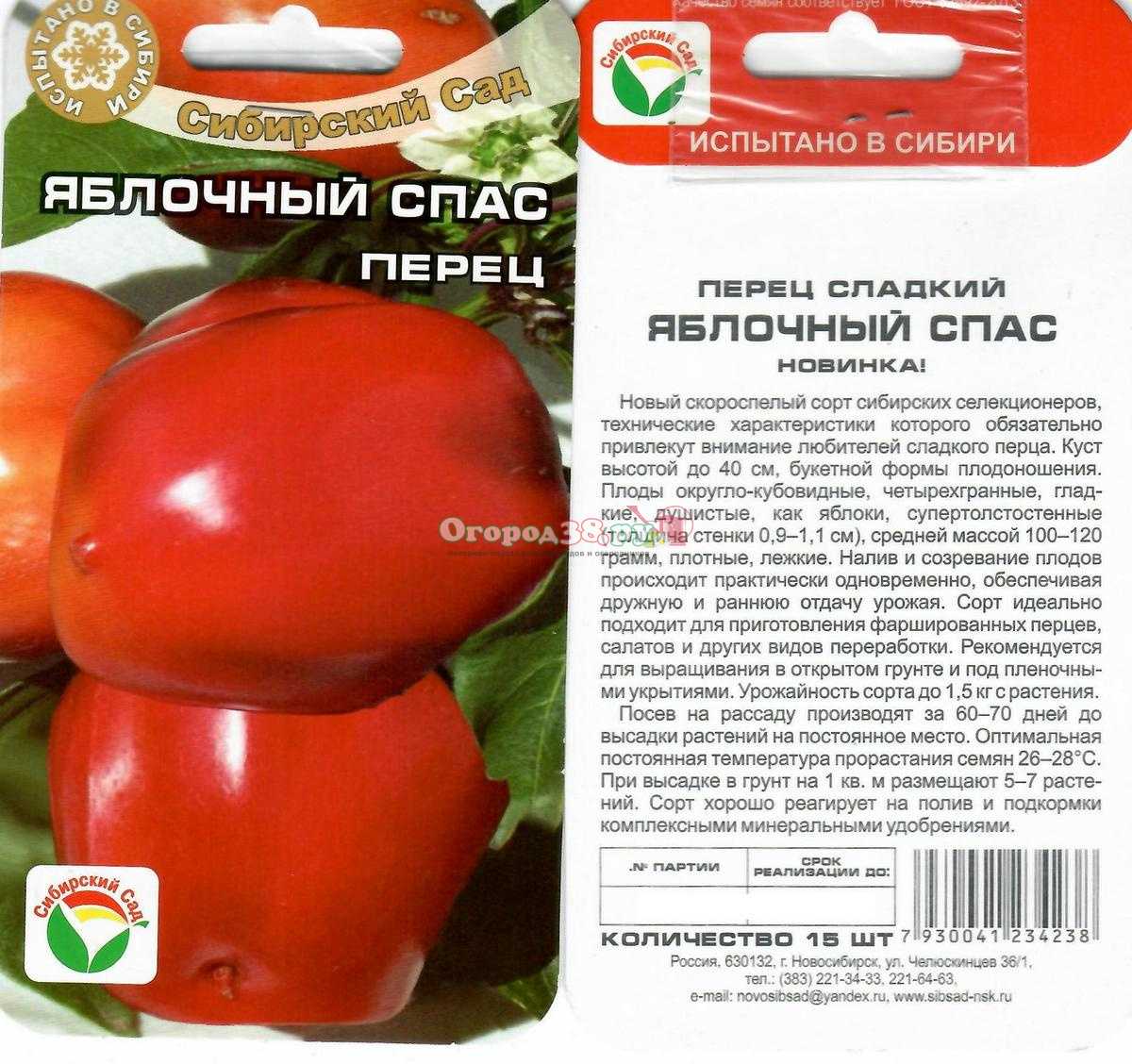 Томаты - описание, фото, сорта, посадка, выращивание и уход за помидорами