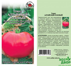 Томат алтайский красный: отзывы с фото, кто сажал, характеристика и описание сорта, его урожайность