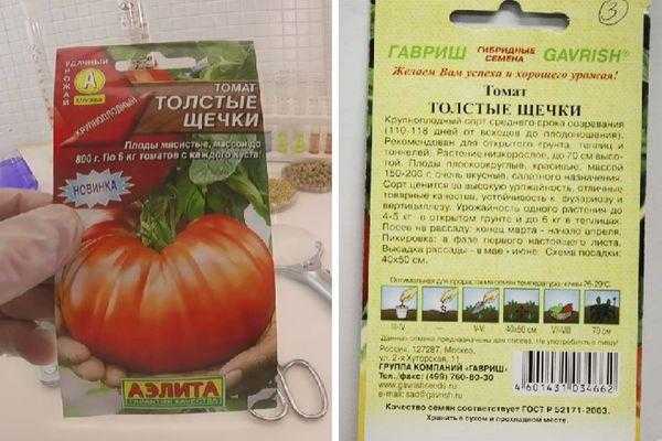 Томат толстые щечки: характеристика и описание сорта с фото и видео, урожайность помидора, отзывы тех, кто сажал овощ