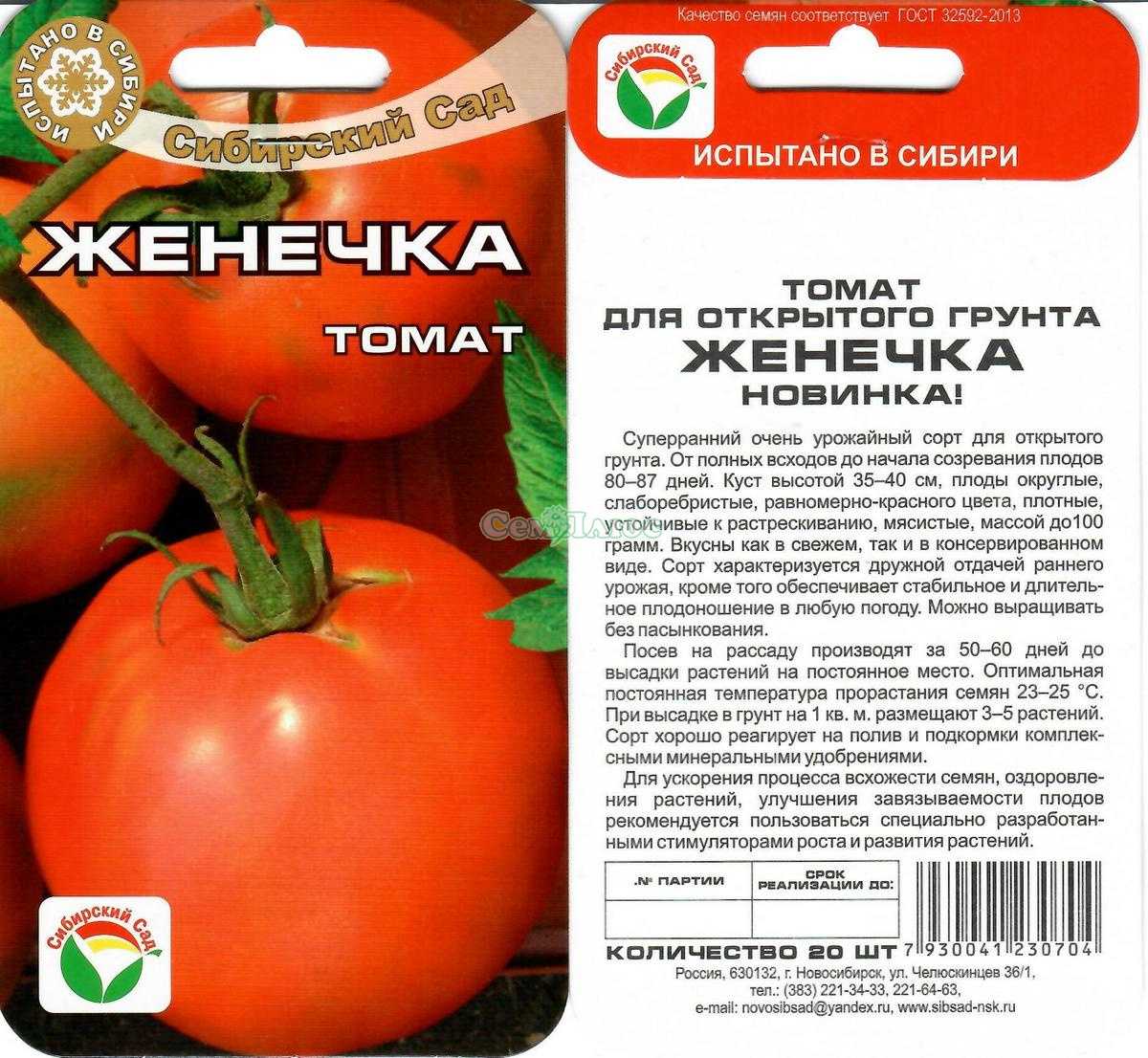 Томат лентяйка — описание сорта с фото
