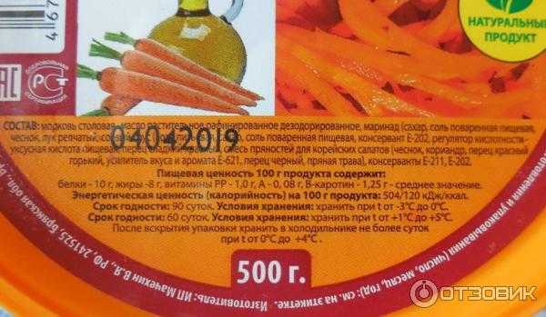 Срок хранения моркови: как долго она годна и где лучше ее прятать на зиму, а также про семена и рецепт приготовления «по-корейски» selo.guru — интернет портал о сельском хозяйстве