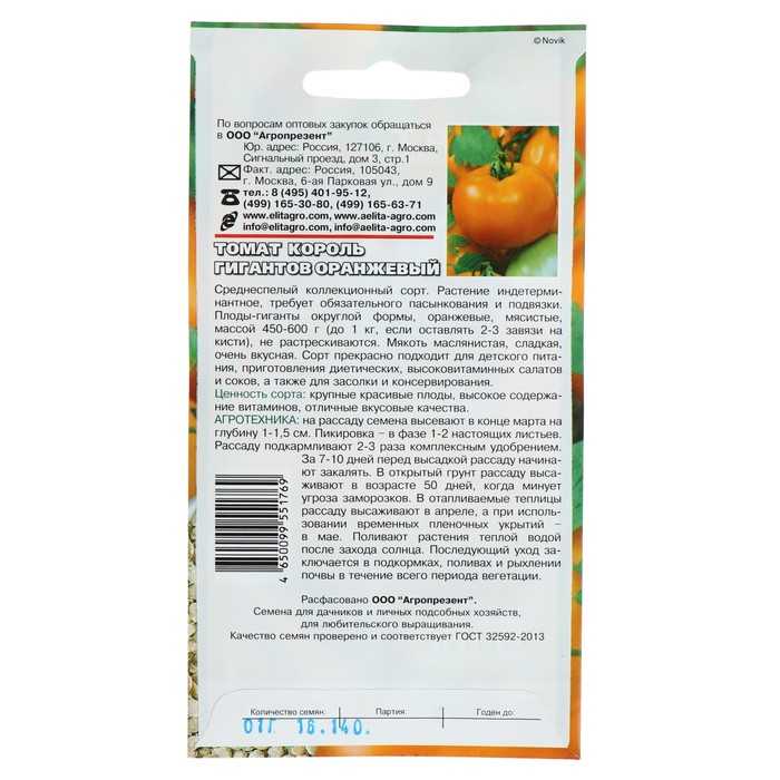 Томат загадка природы: описание, отзывы, фото, урожайность