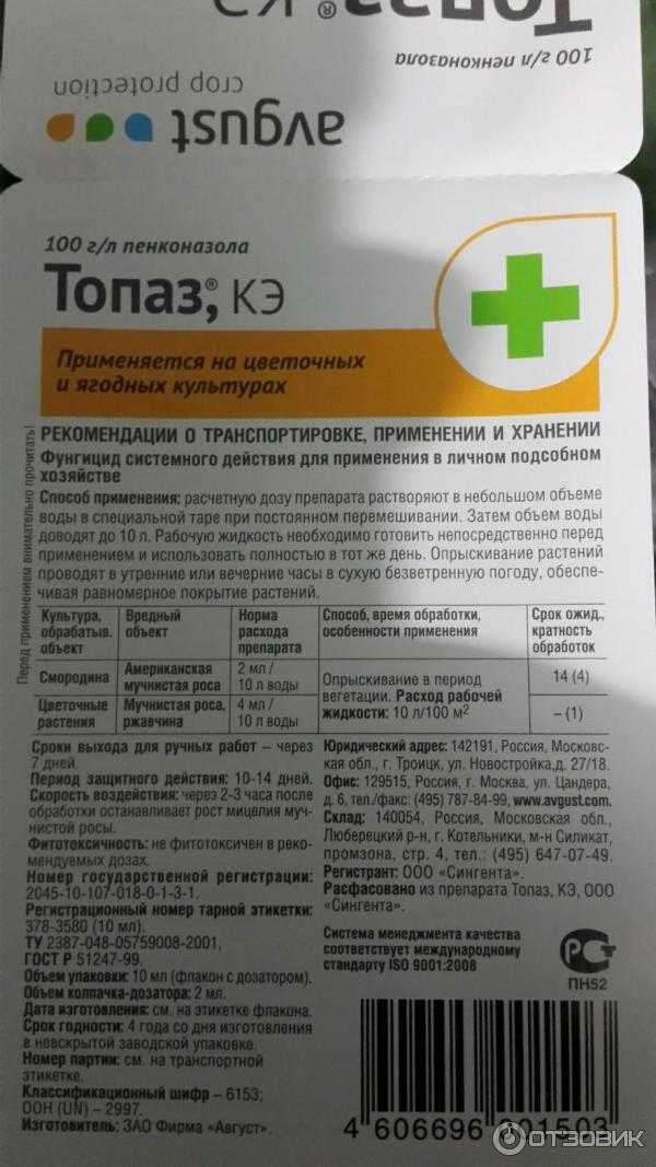 Препарат "максим" для протравливания почвы - инструкция по применению