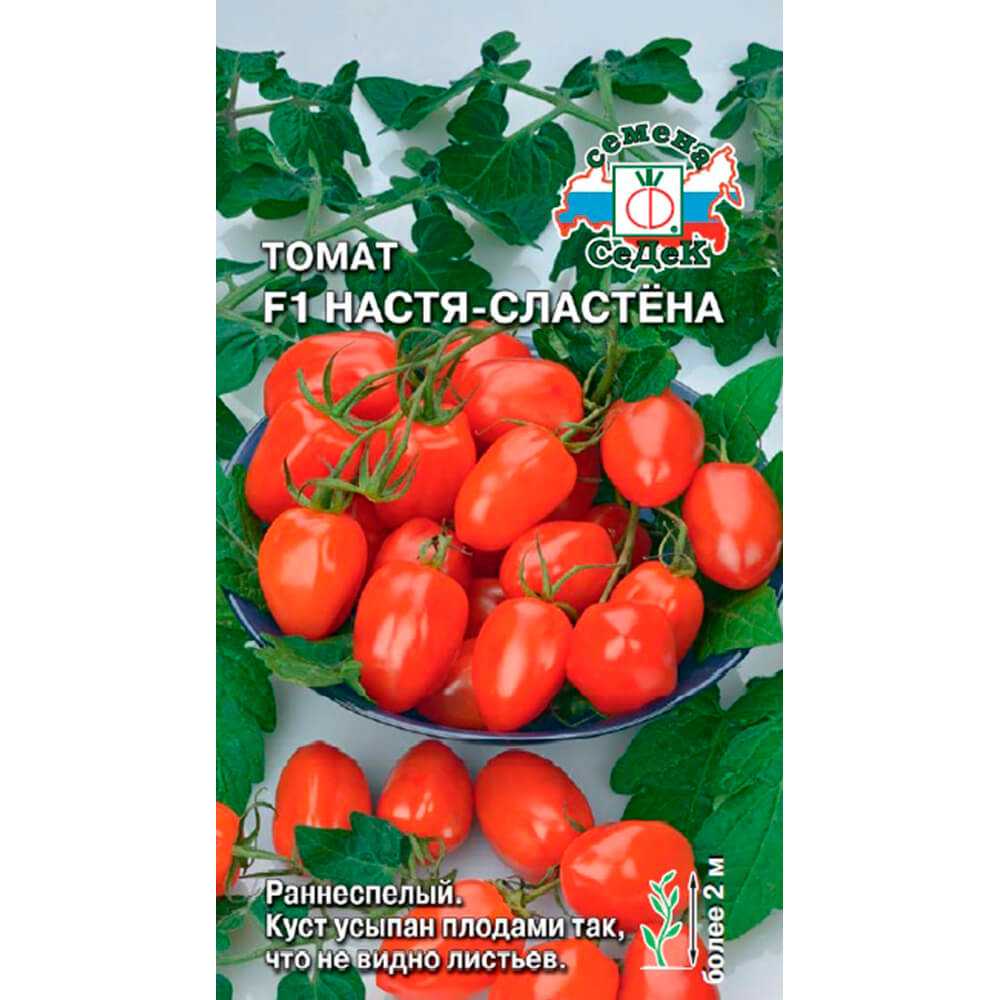 Томат настена характеристика и описание. Семена томатов Настя-Сластена f1. Томат Настя Сластена f1 0,05г ц/п (СЕДЕК). Томат Настя сластёна f1. СЕДЕК томат Настя-сластёна f1.