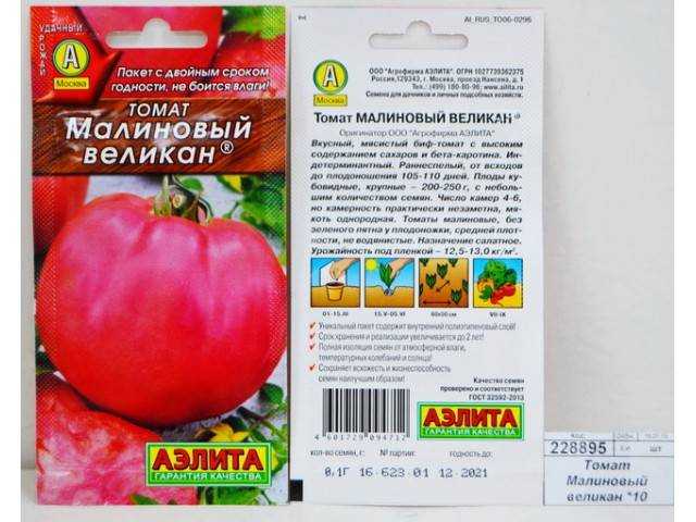 Томат малиновый рассвет: характеристика и описание сорта, отзывы об урожайности помидоров и устойчивости к заболеваниям, фото растения