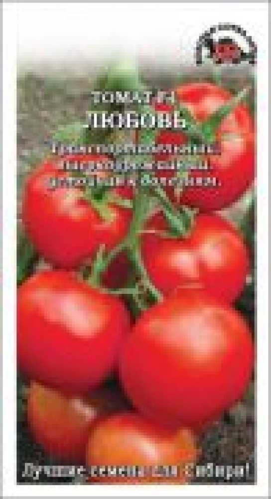 Томат любовь фото. Томат любовь земная f1. Семена томата любовь земная f1. Томат любовь f1 