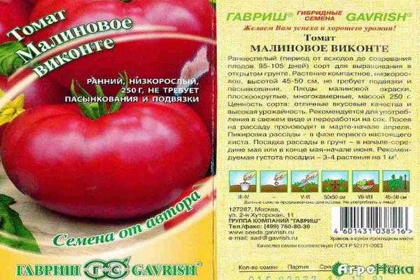 Томат исполин (черный и малиновый): характеристика и описание крупноплодного сорта с фото