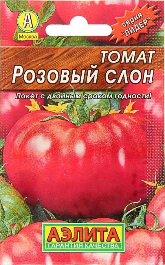 Томат розовый слон: отзывы, фото, урожайность, описание и характеристика сорта | tomatland.ru
