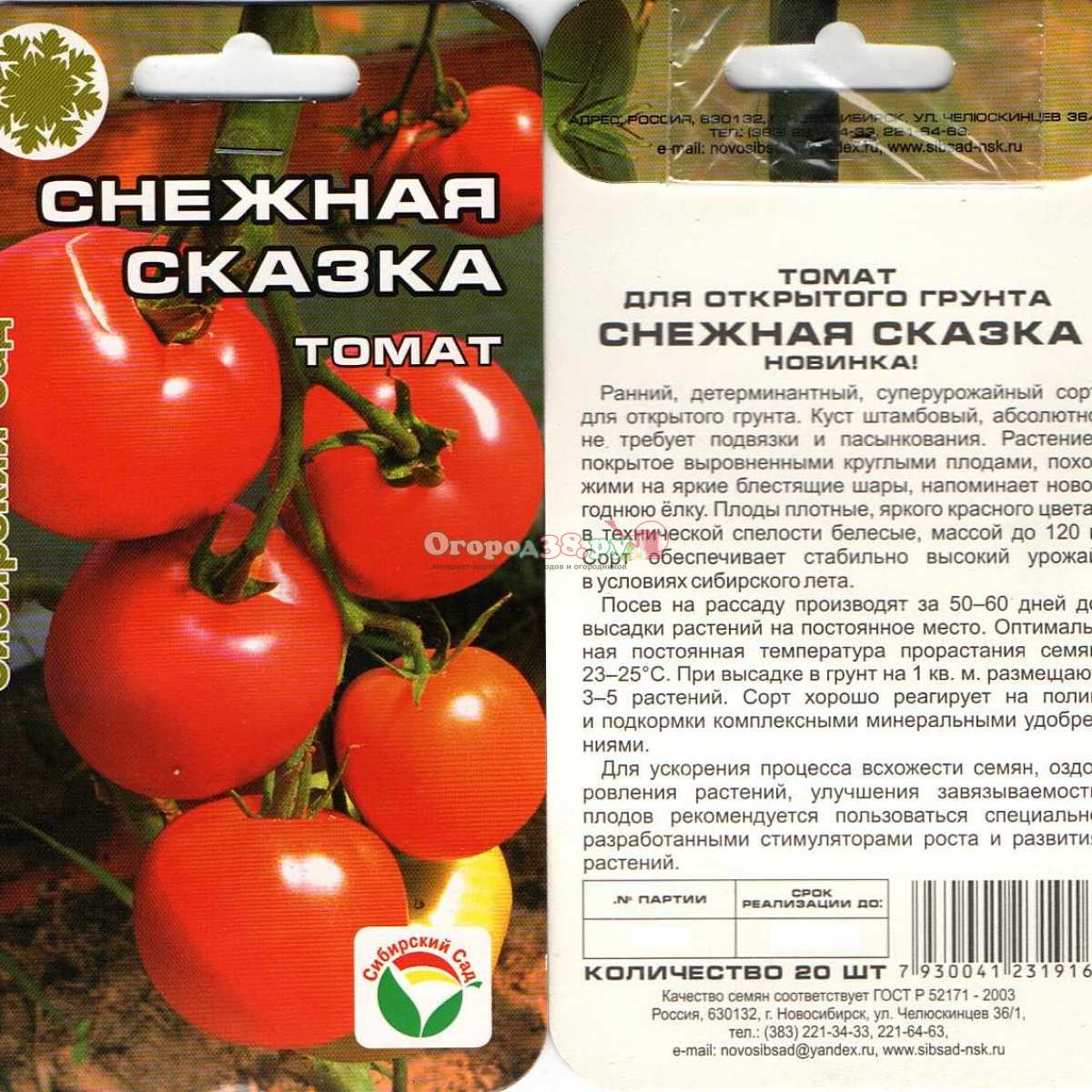 Обзор самых лучших сортов грунтовых томатов: ранние, сладкие, урожайные