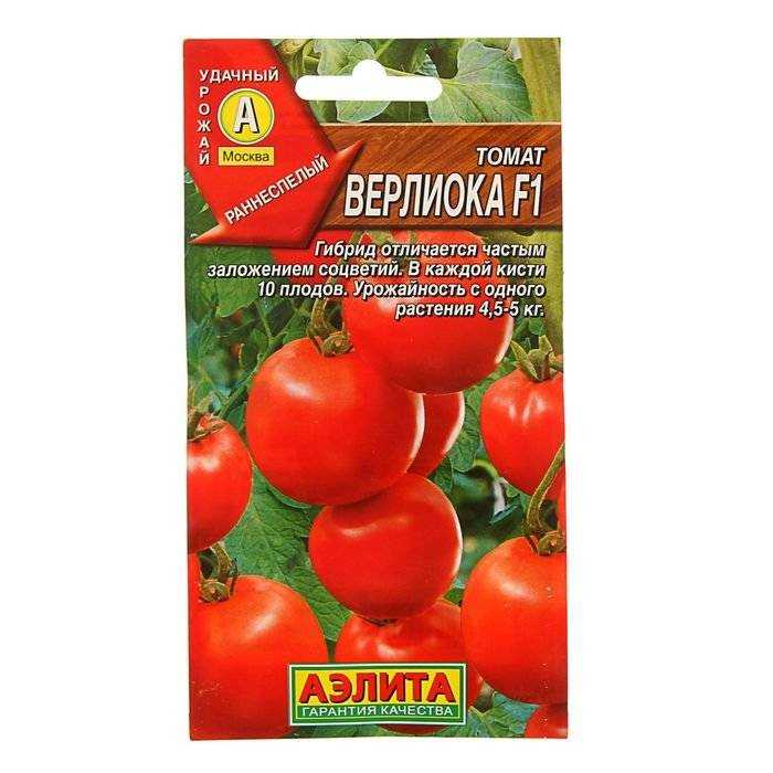 Томат верлиока: урожайность и характеристика сорта, отзывы