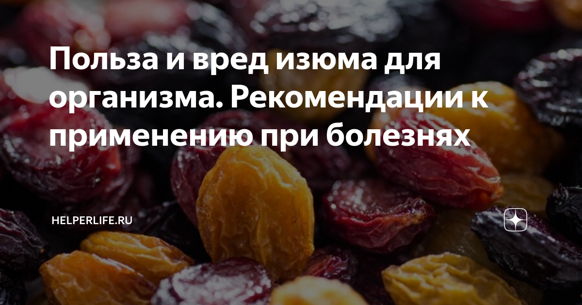 Изюм, как сушить. как правильно сушить виноград на зиму — готовим изюм в домашних условиях | зелёный сад