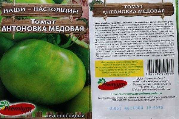 Зеленые плоды томата Антоновка Медовая станут настоящим хитом на вашем приусадебном участке Они отлично сочетают в себе интересный внешний вид и отменный, необычный вкус В статье представлены фото и подробное описание сорта помидоров