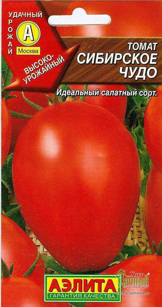 Томат засолочное чудо: характеристика и описание сорта, отзывы об урожайности помидоров, фото семян сена