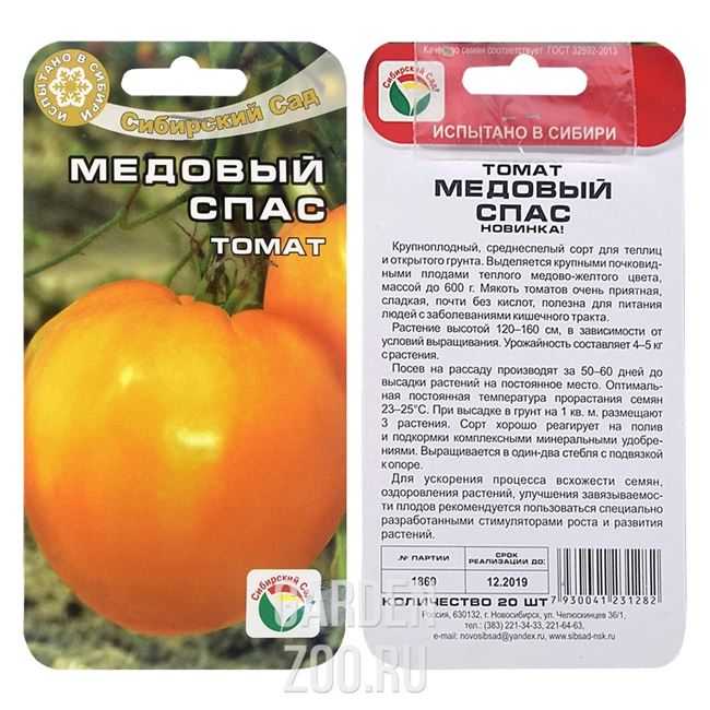 Томат медово-сахарный: характеристика и описание среднеспелого сорта с фото