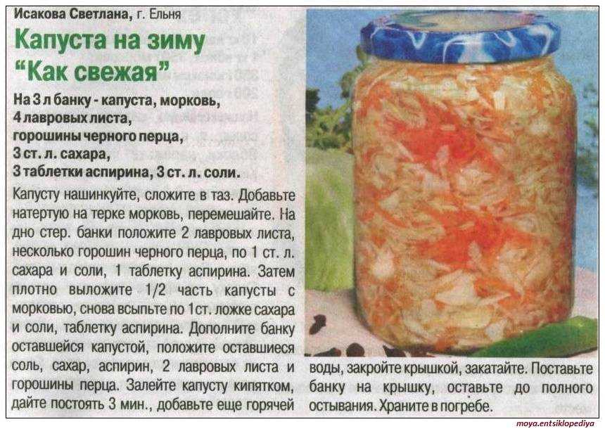 Рецепт щей уксус сахар