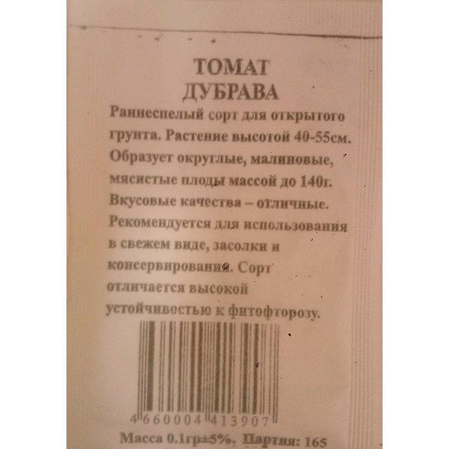 Томат дубрава характеристика фото. Томат Дубрава характеристика. Семена томат Дубрава 0,1г б/п. Томат Дубрава евро семена. Томат Дубрава характеристика и описание.