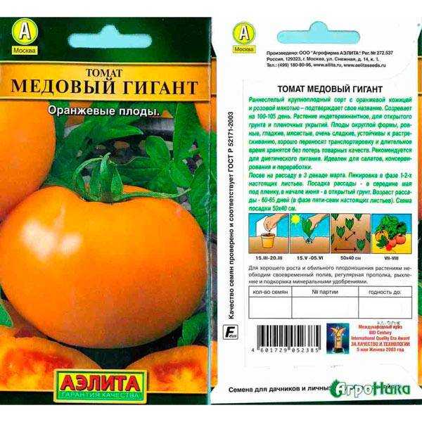 Томат медовый спас: характеристика и описание сорта, отзывы с фото