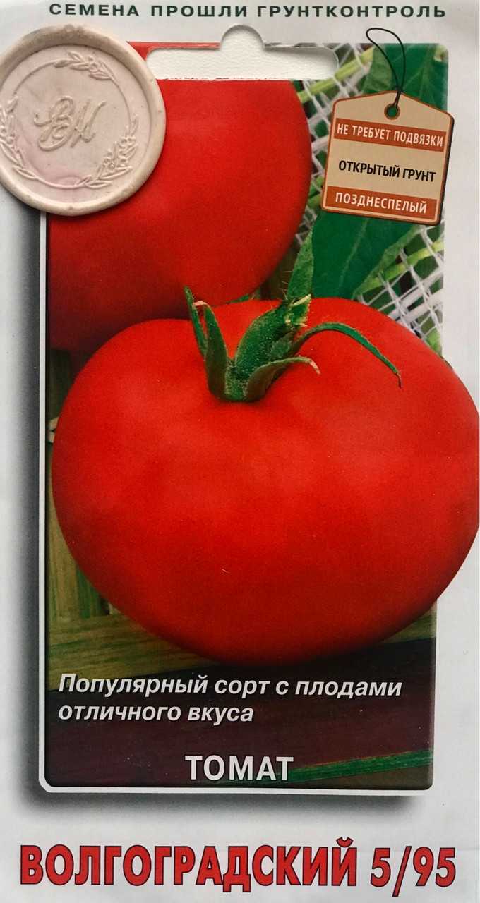 Томат волгоградский скороспелый урожайность