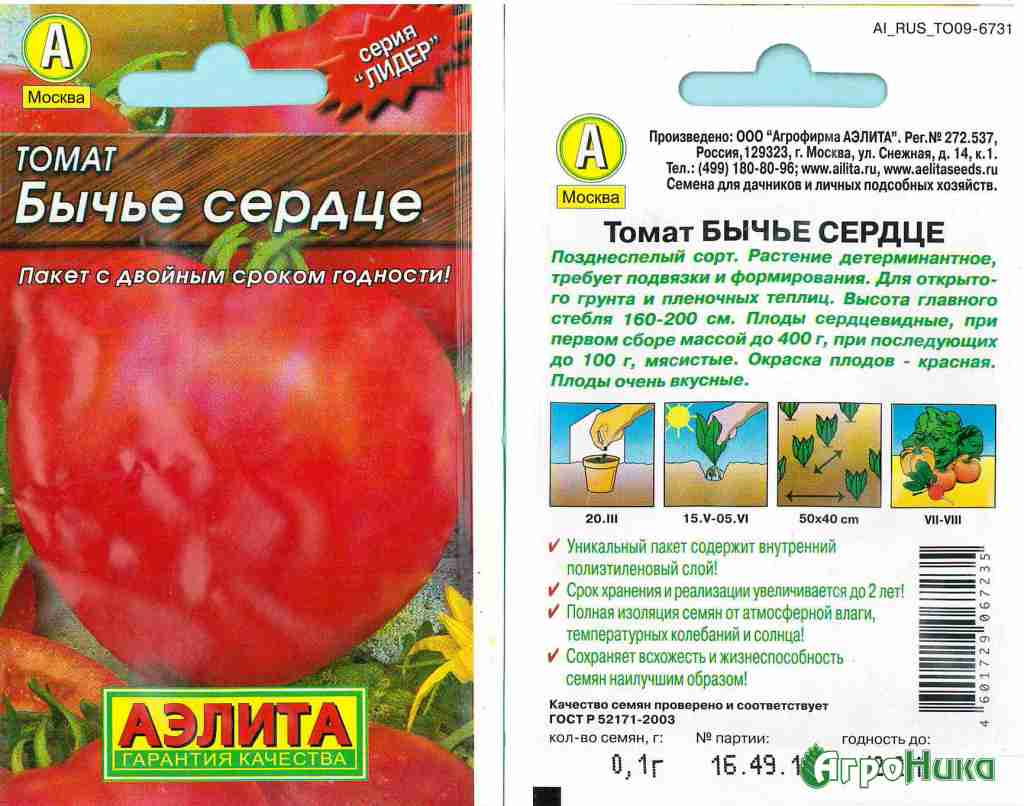 Томат бычье сердце: описание сорта, отзывы, фото