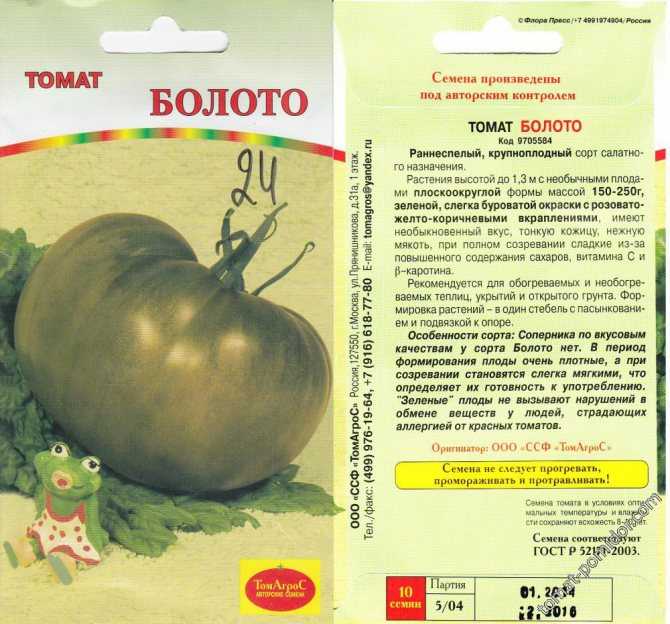 Описание, характеристика, посев на рассаду, подкормка, урожайность, фото, видео и самые распространенные болезни томатов сорта «бенито f1».