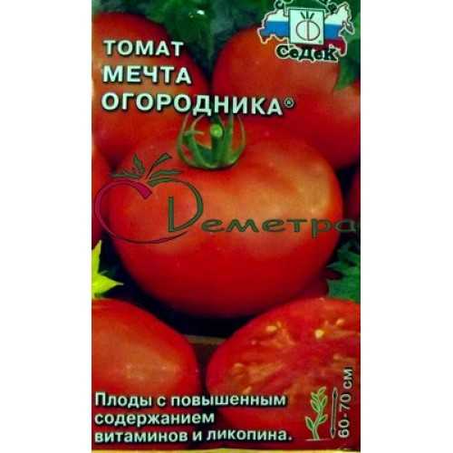 Томат мечта огородника : описание сорта, характеристика и фото русский фермер