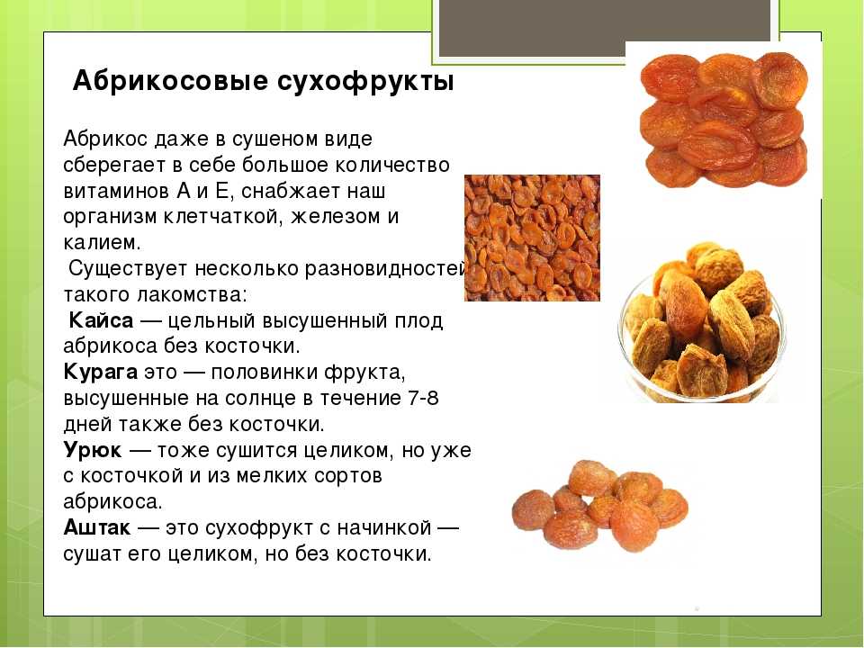 Яблоки сушеные: польза, вред, как сделать, рецепты