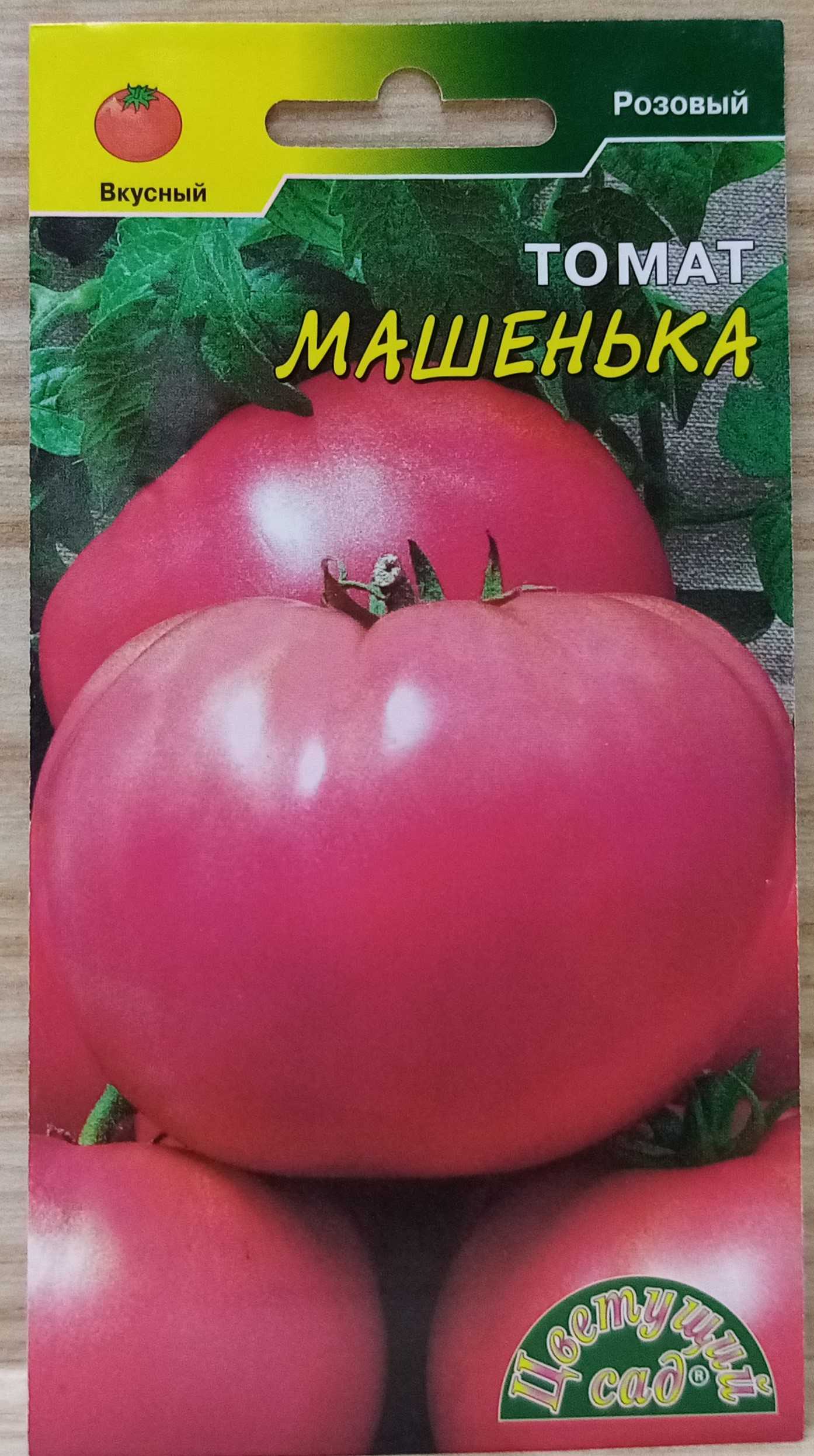 Сорт Машенька f1 помидор