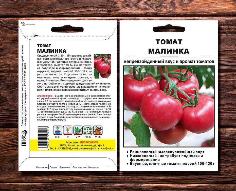 Краткое описание томата бетта, выращивание рассады и борьба с вредителями