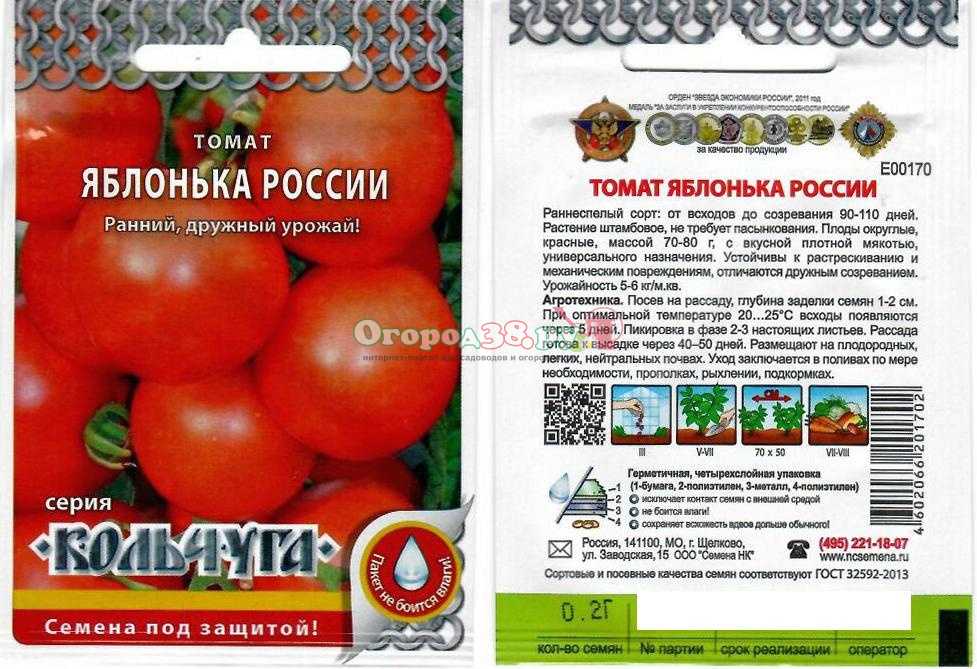 Характеристика томатов сорта «яблонька россии»