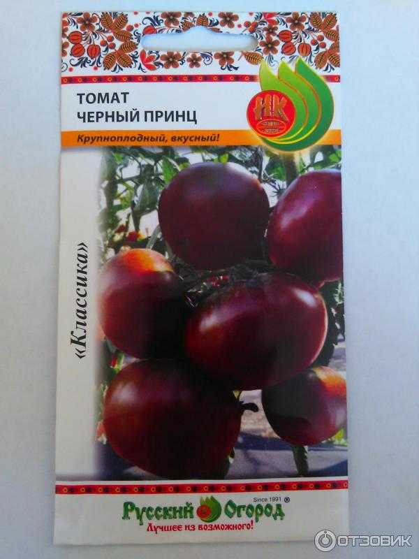 Томат черный русский: характеристика и описание сорта, урожайность, отзывы