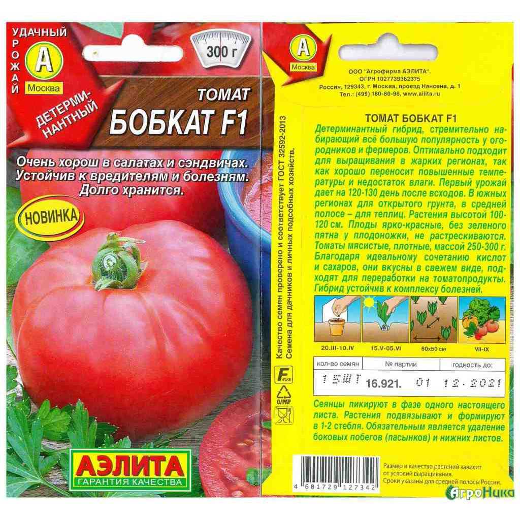 Урожайность томата бобкат. Помидор Бобкат f1. Томат Бобкат f1. Семена томат Бобкат f1. Семена помидора Бобкат f1.