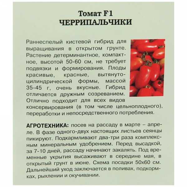 Сорт томата дамские пальчики