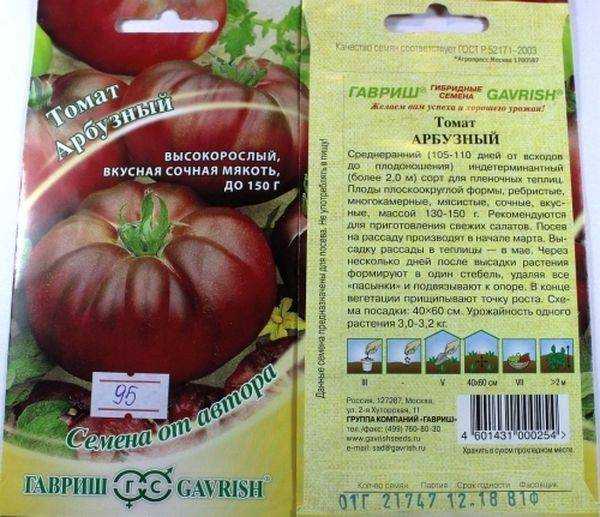 Томат арбузный: характеристика и описание сорта с сладкой мякотью, отзывы тех кто сажал гавриш в открытом грунте, фото и видео урожайности