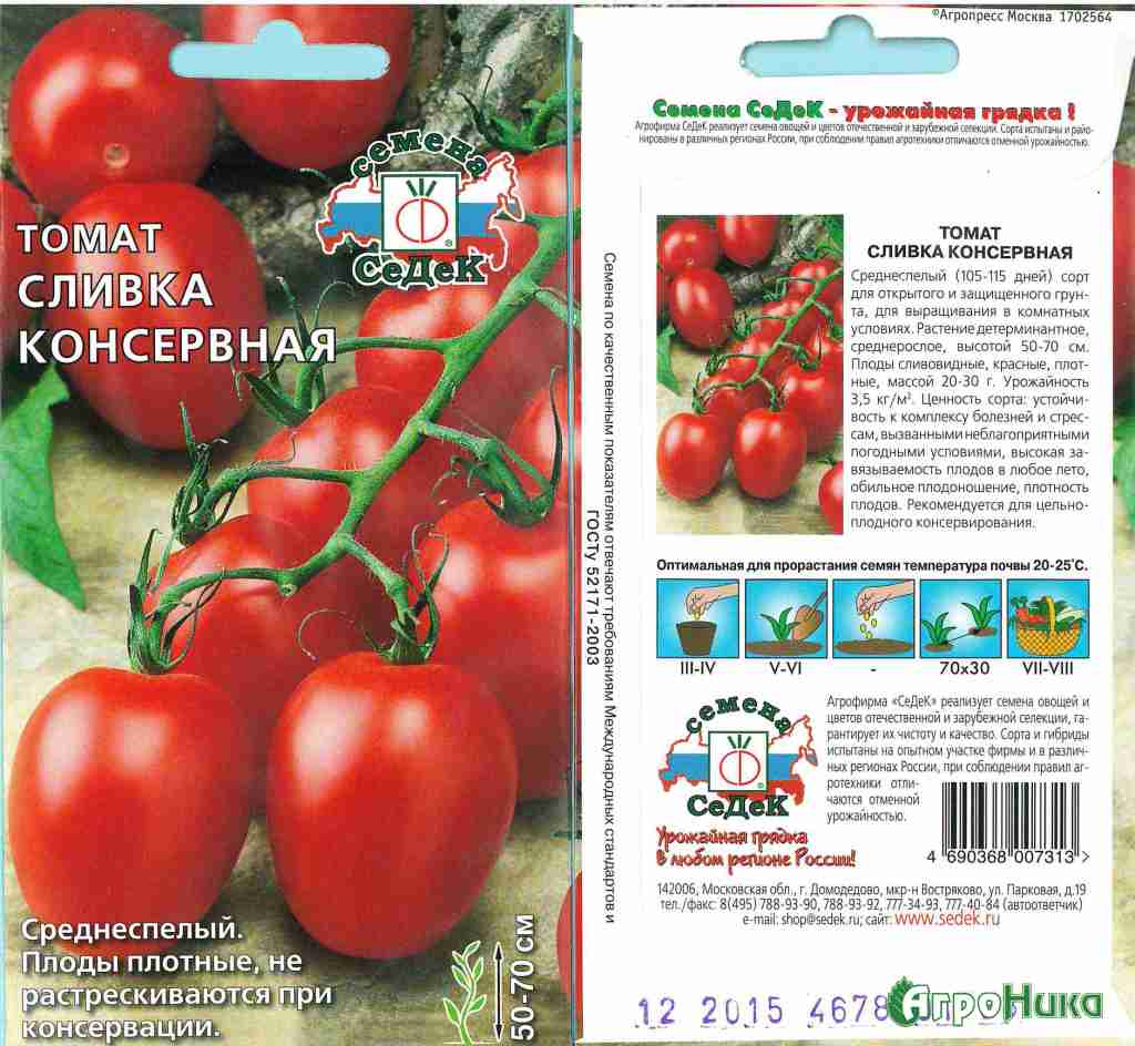 Томаты сливка: описание сортов, фото, отзывы