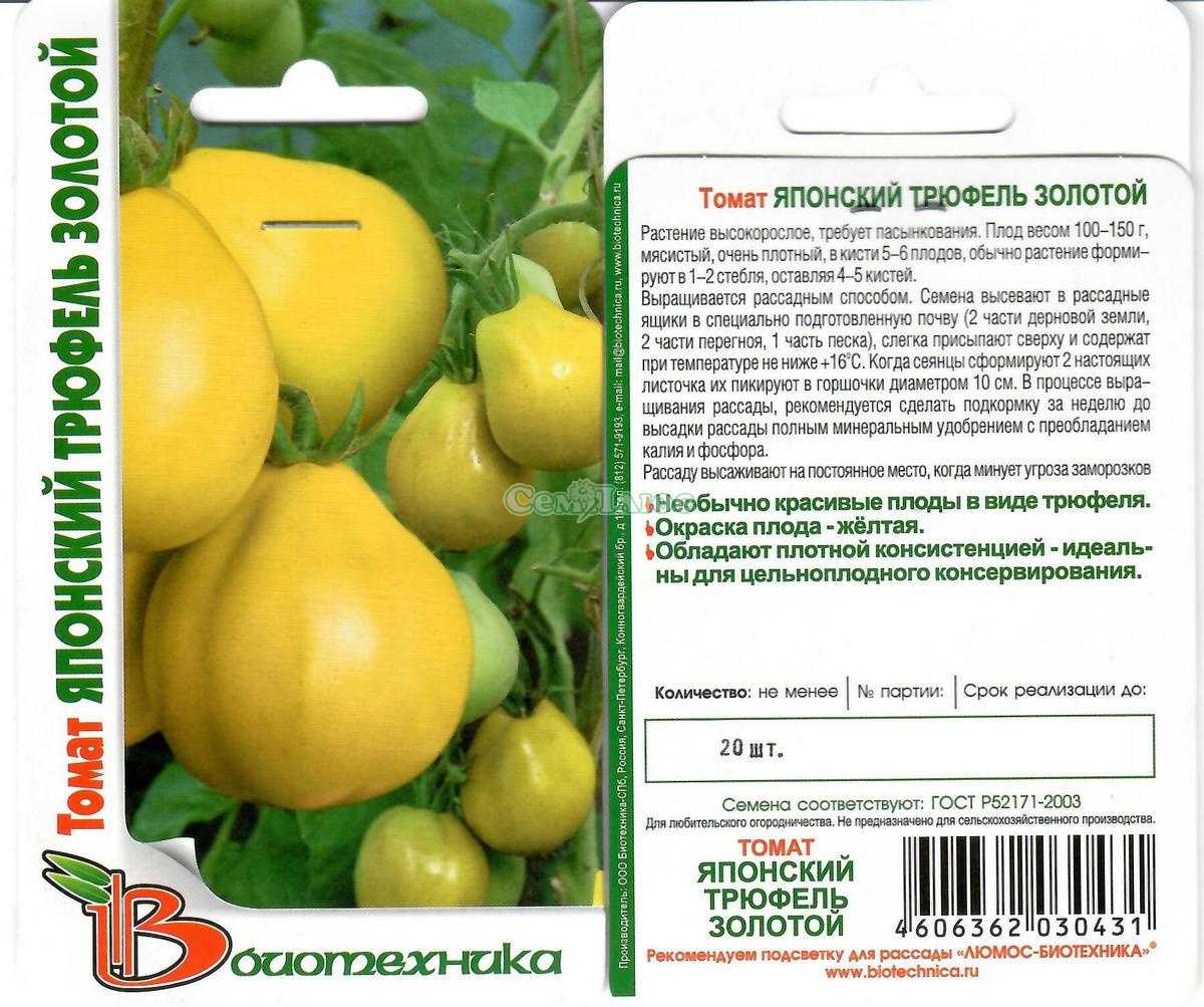 Описание высокоурожайного томата инфинити f1, отзывы и свойства сорта