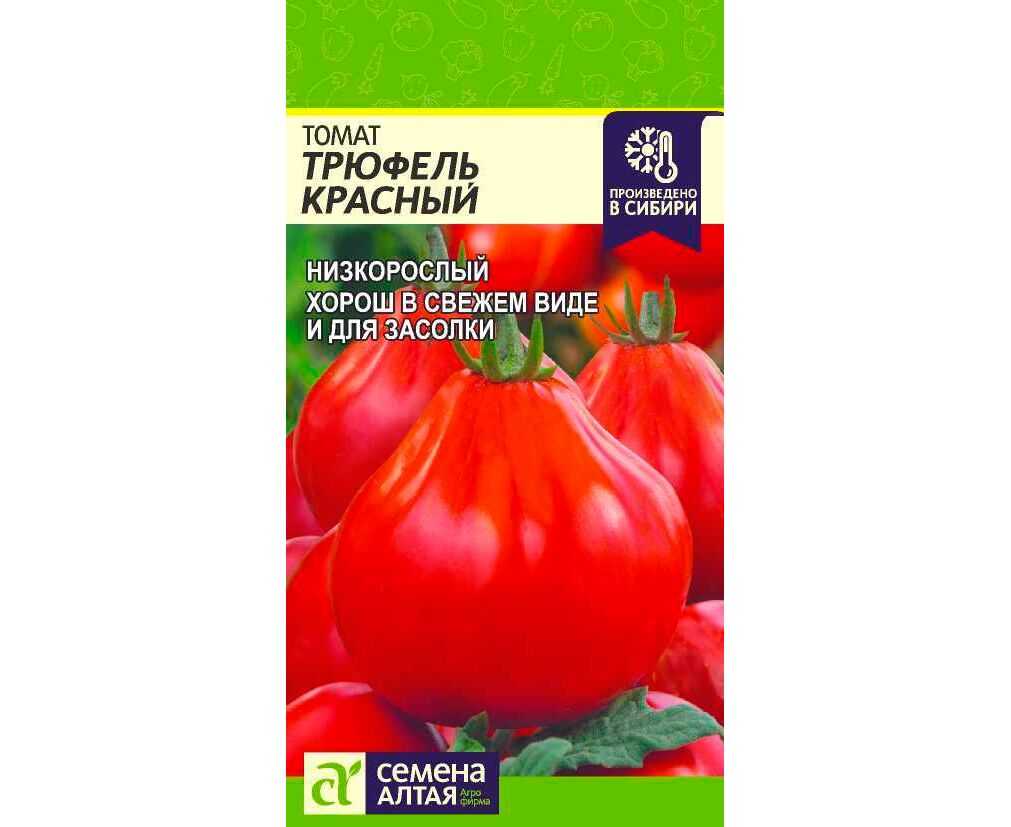 Коллекционный сорт с интересными плодами — томат трюфель малиновый: отзывы и описание