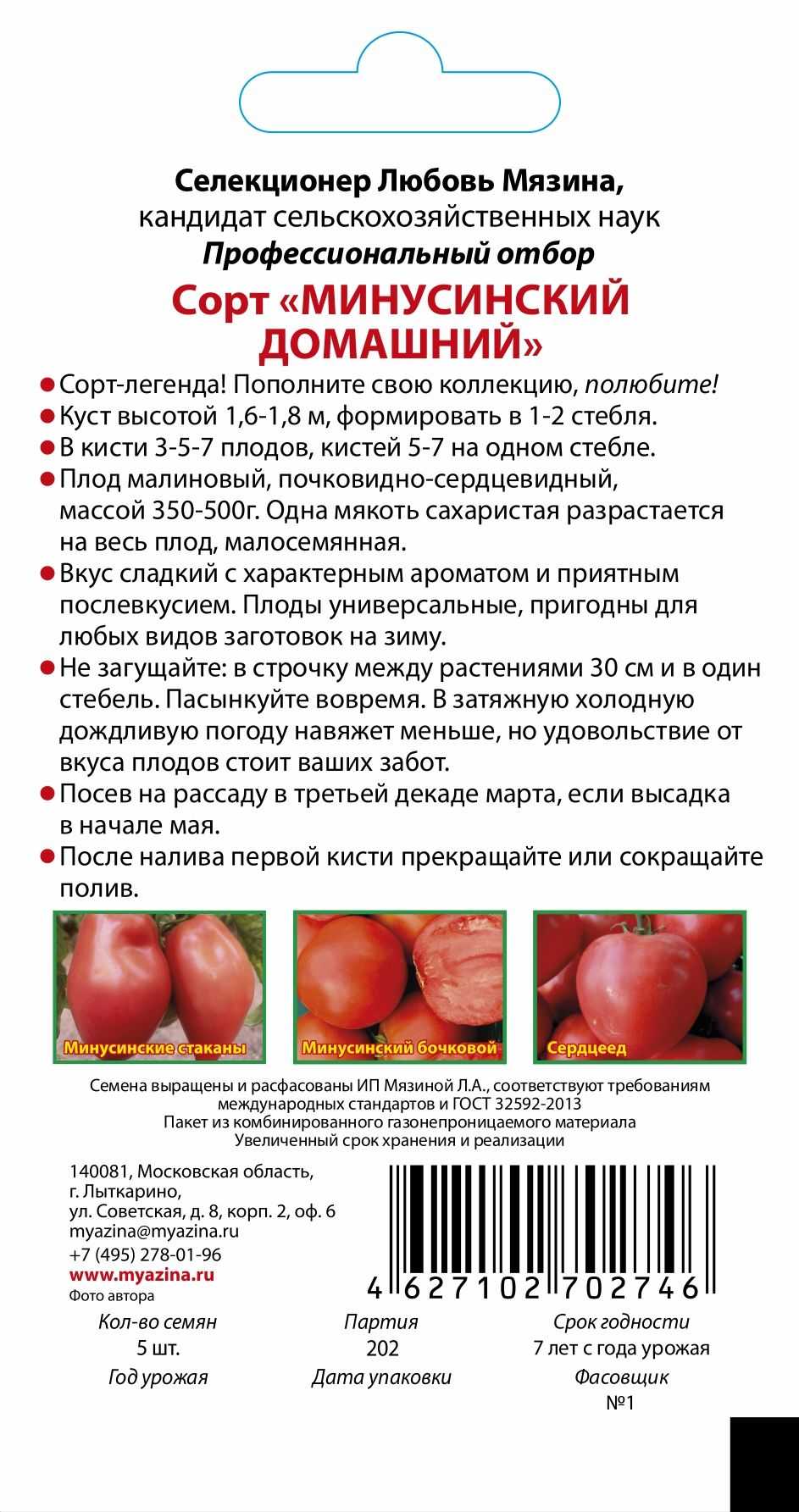 Лучшие сорта томатов: фото, названия и описания (каталог)