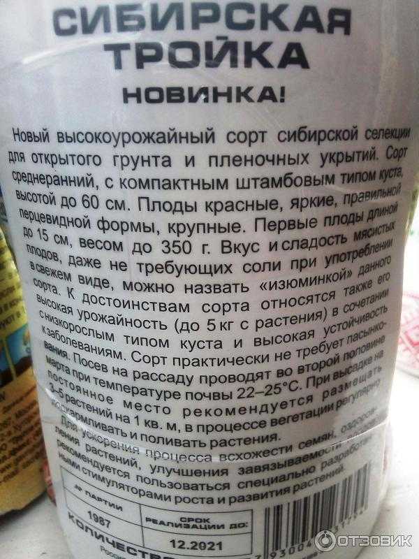 Томат сибирская тройка – характеристика и описание сорта, фото, достоинства и недостатки, отзывы