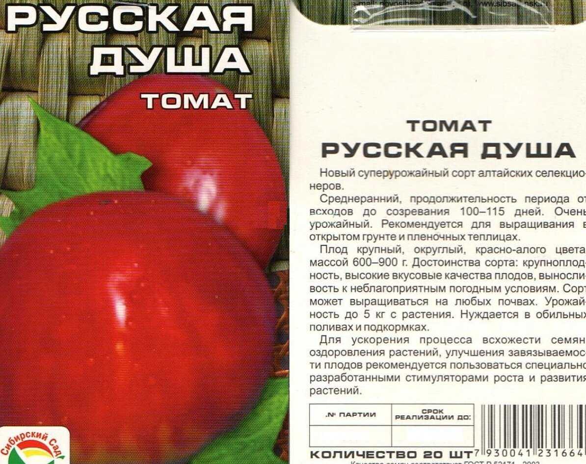 Кумир томат характеристика и описание сорта фото