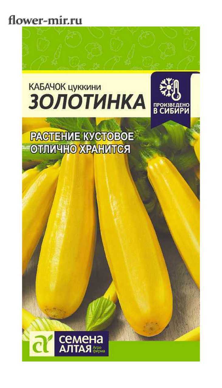 Кабачок золотинка — отзывы, описание сорта и характеристика цуккини
