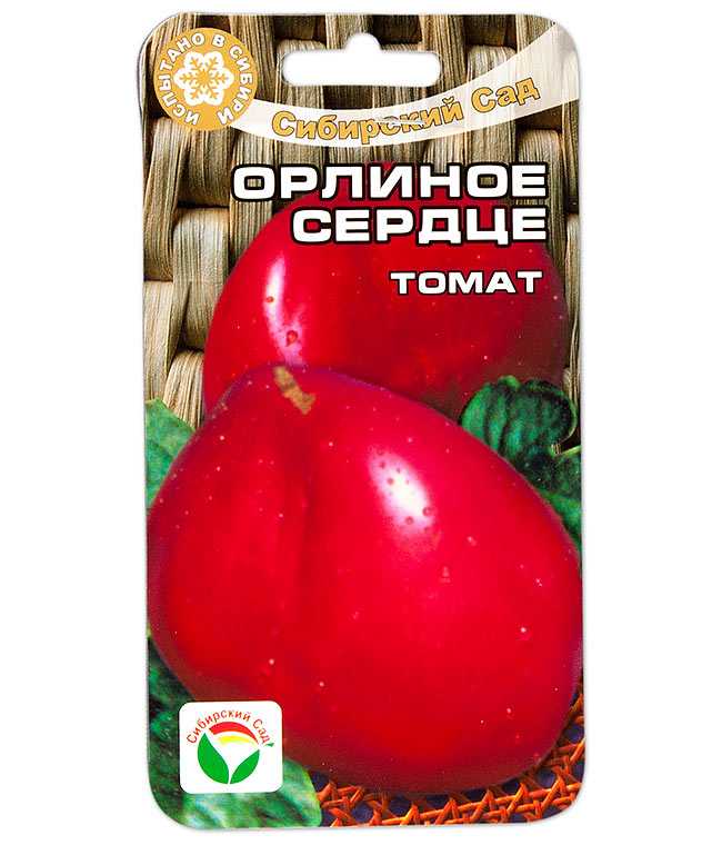 Томат орлиное сердце: отзывы, фото, урожайность