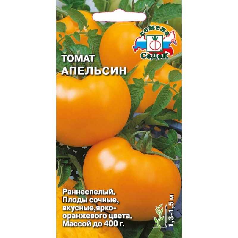 Сорт томатов апельсин с фото и описанием