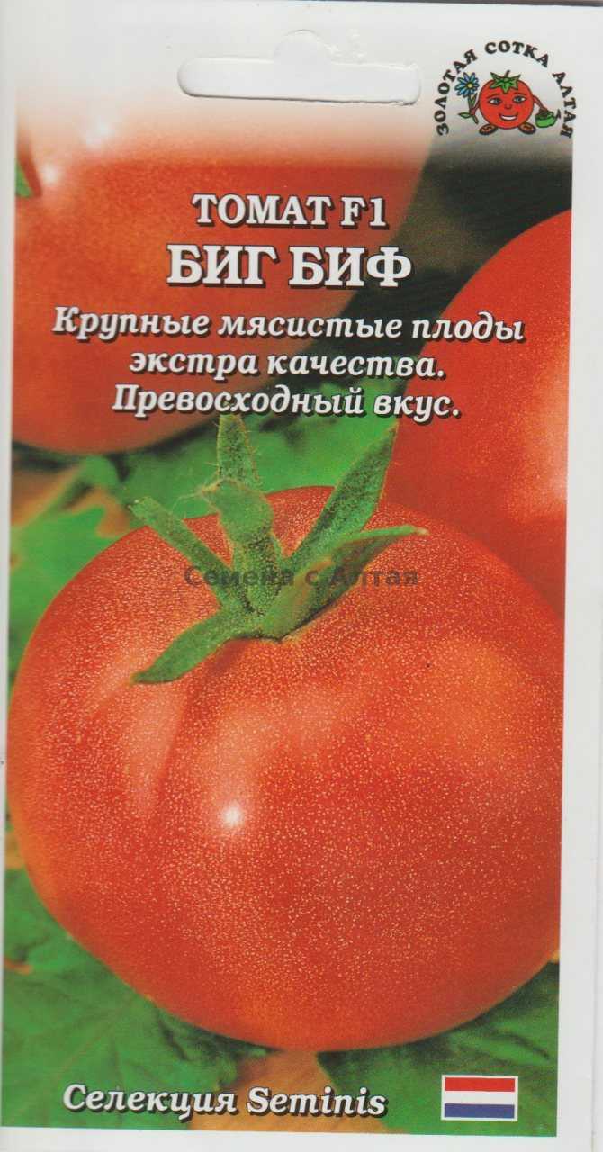 Характеристика и описание сорта томата биф биф, его урожайность
